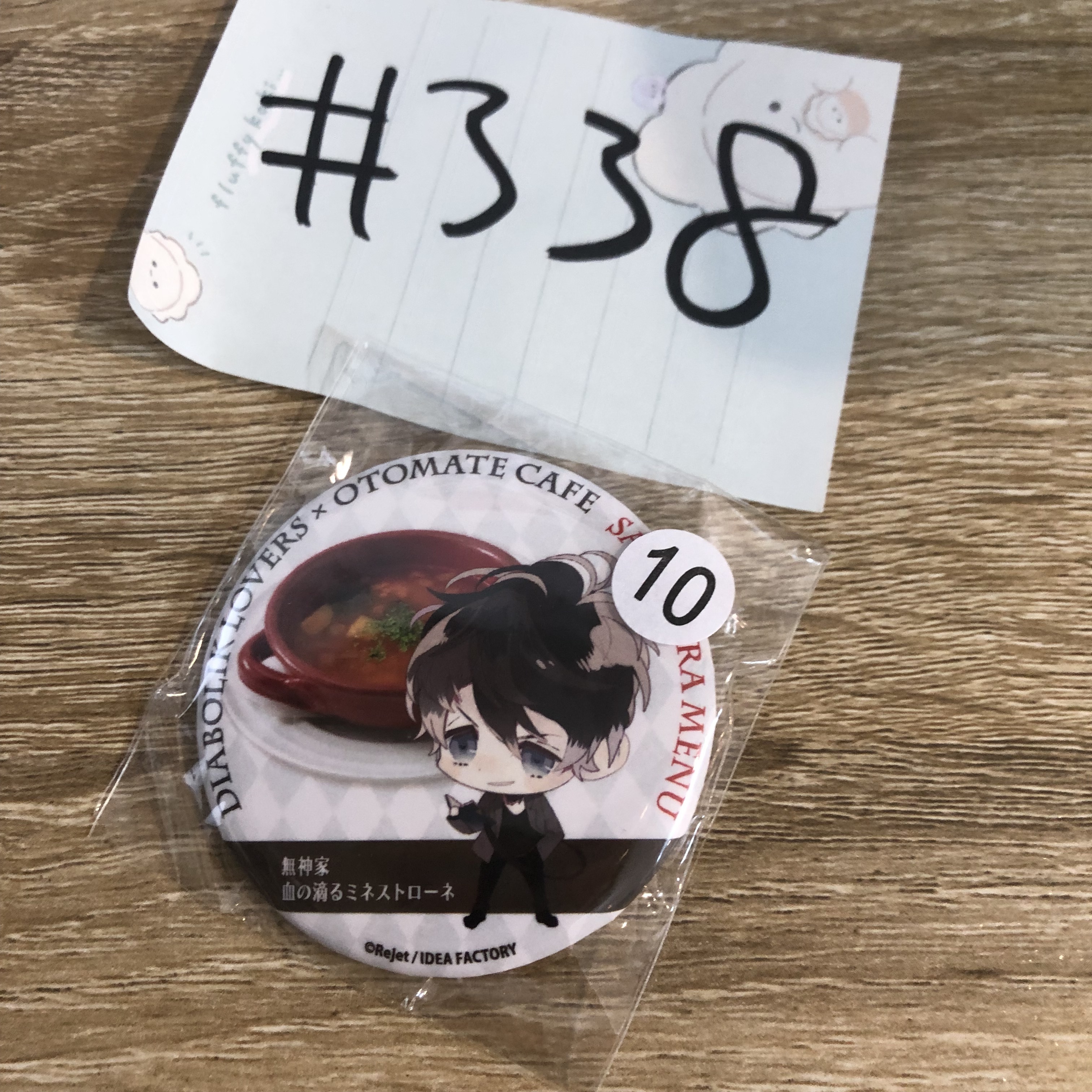 DIABOLIK LOVERS RUKI 襟章#338