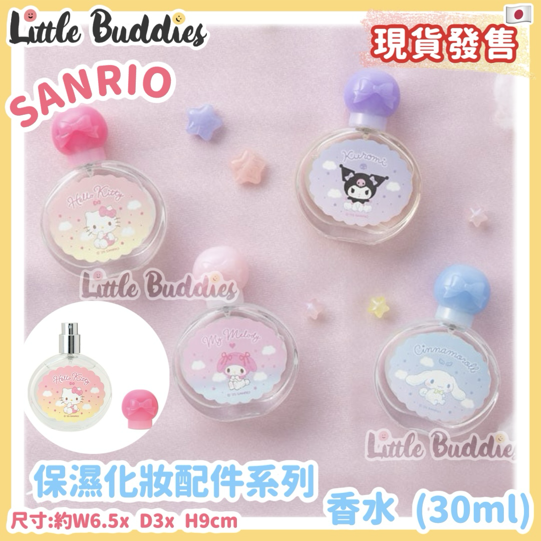 日本 Sanrio 保濕化妝配件系列 - 香水