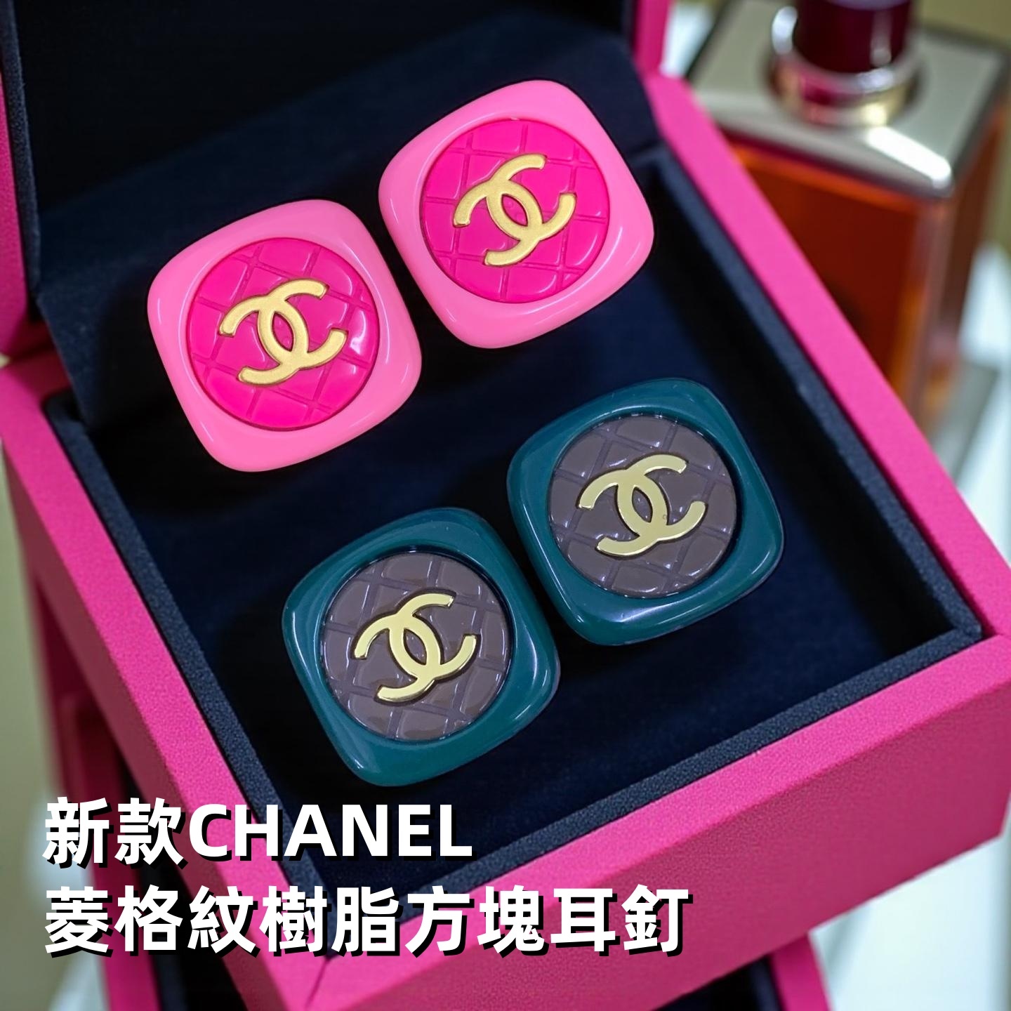 CHANEL雙色菱格紋樹脂方塊耳釘