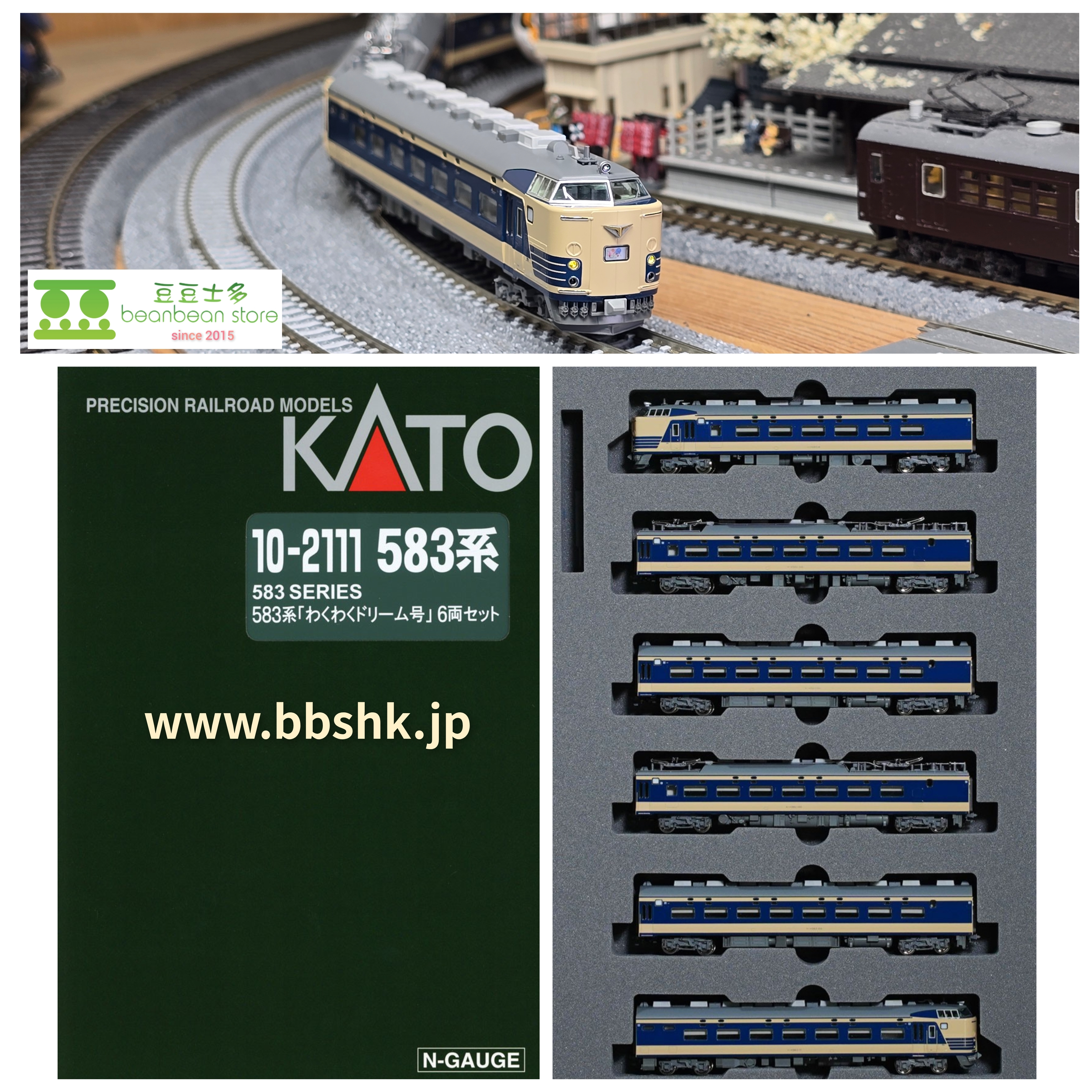 KATO 10-2111 583系「わくわくドリーム号」6両