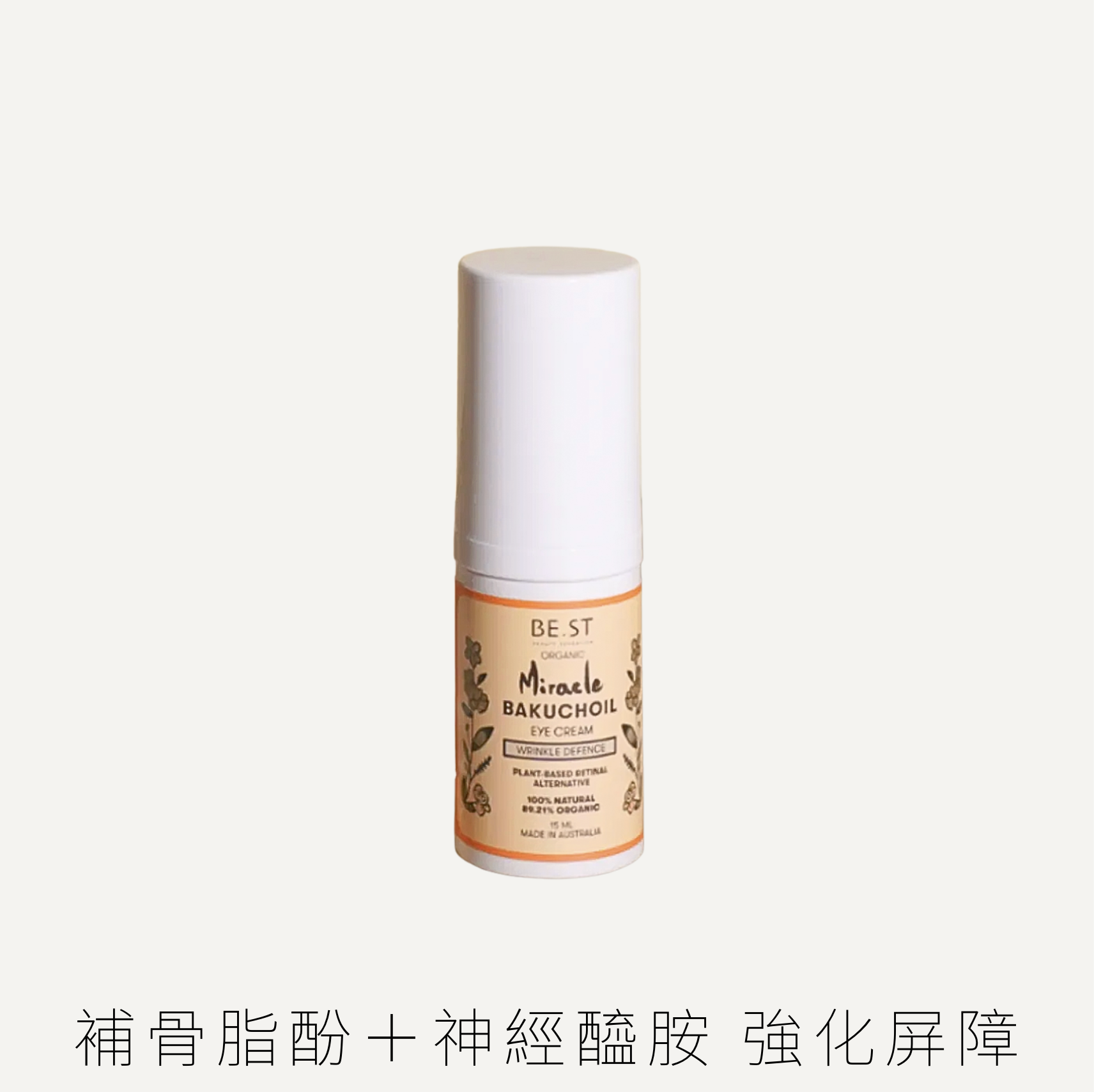 極秒冰齡AI抗皺眼霧霜