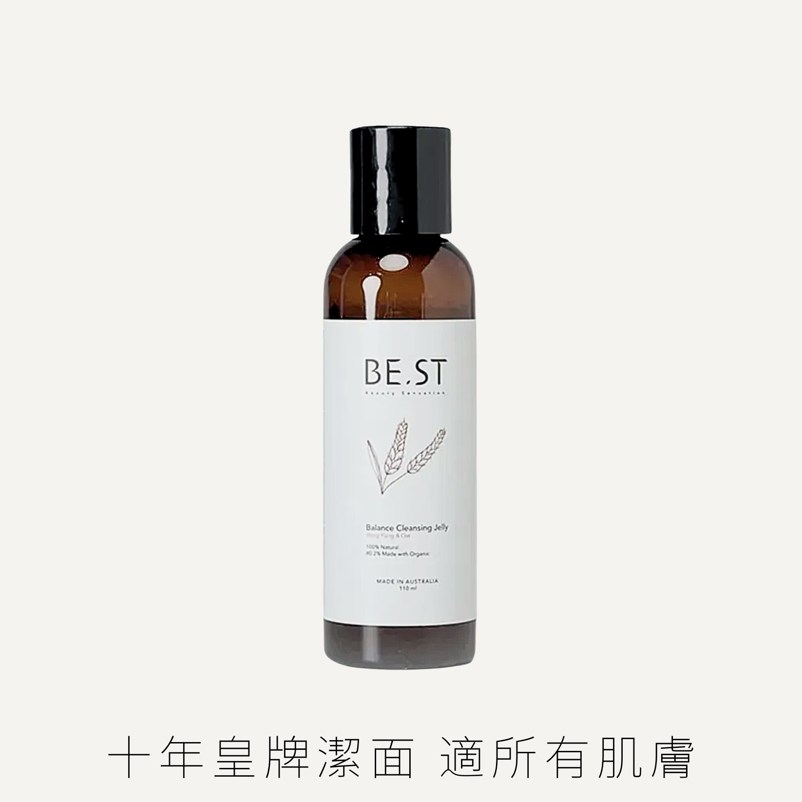 BE.ST  依蘭麥片平衡洗面啫哩 110ml