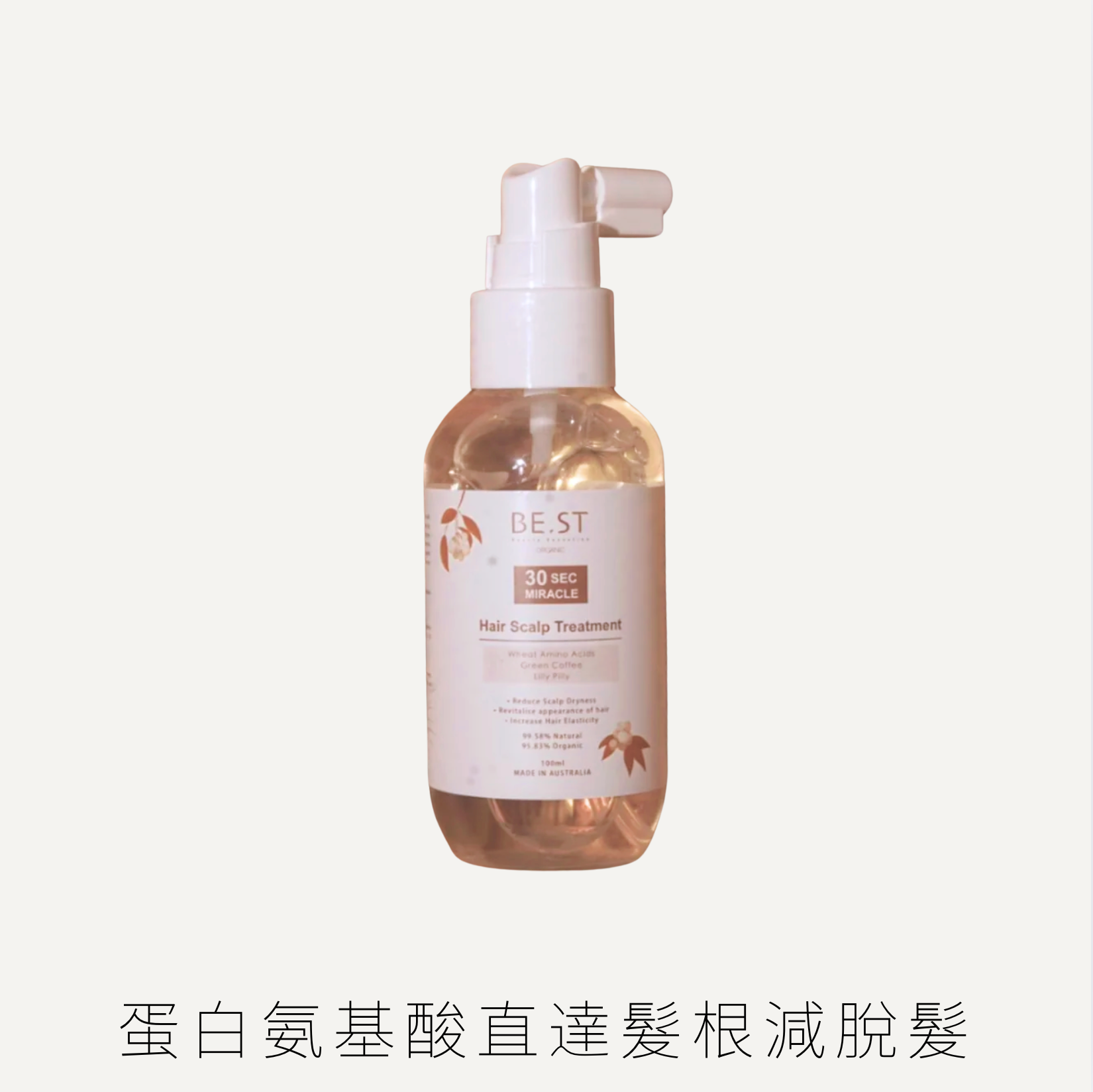 BE.ST【新品】30秒奇蹟頭皮濃縮營養精華液 100ml