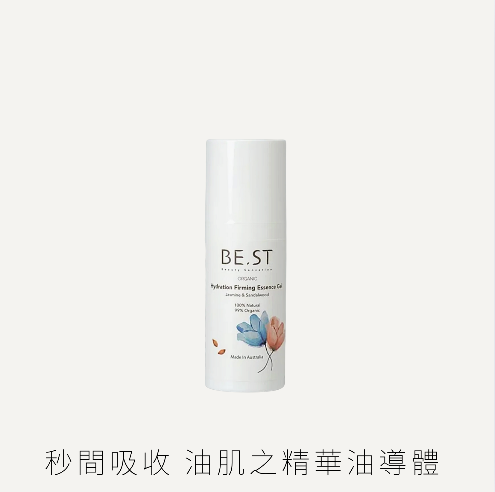 BE.ST 有機水潤緊緻精華 50ml