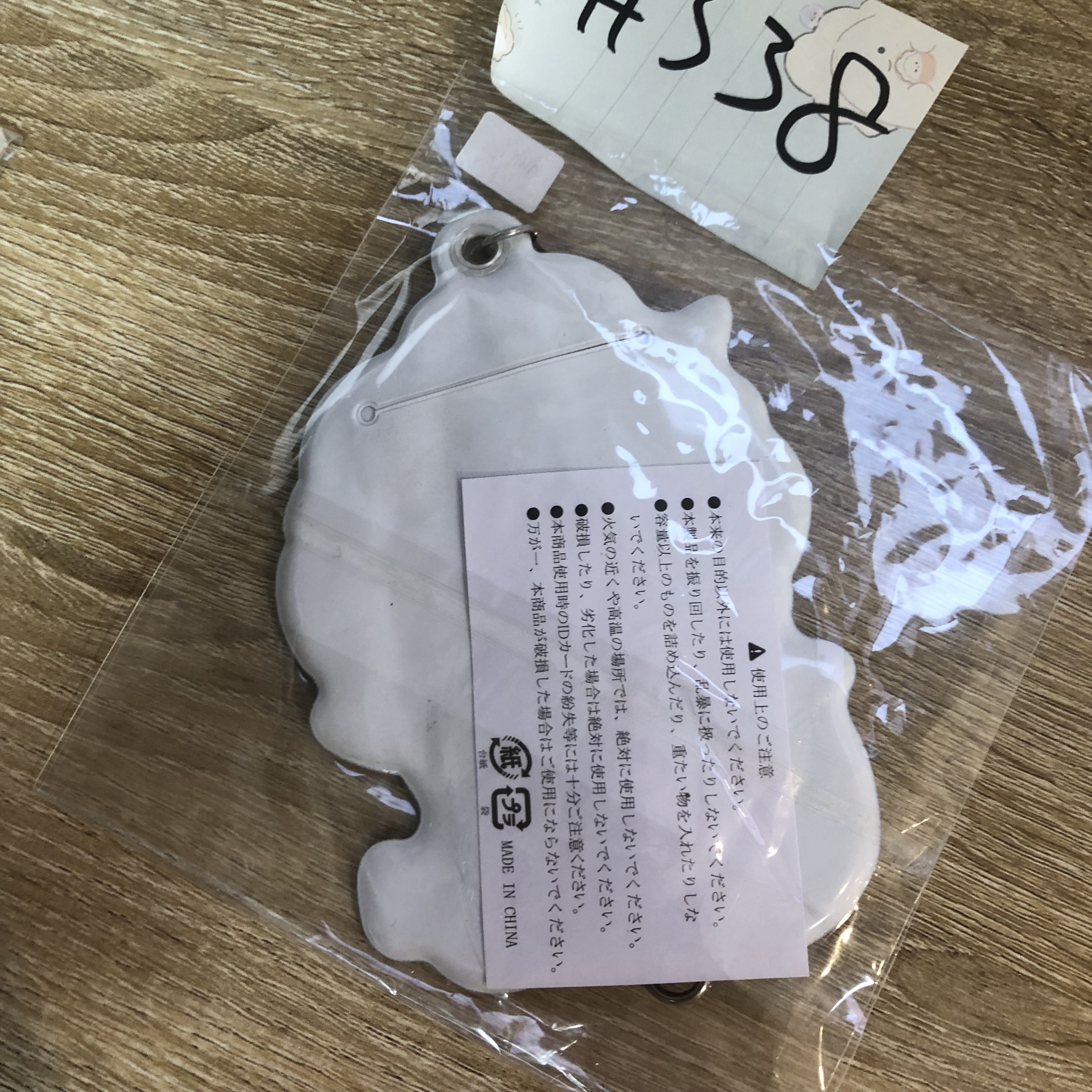 DIABOLIK LOVERS RUKI 証件套掛件#338