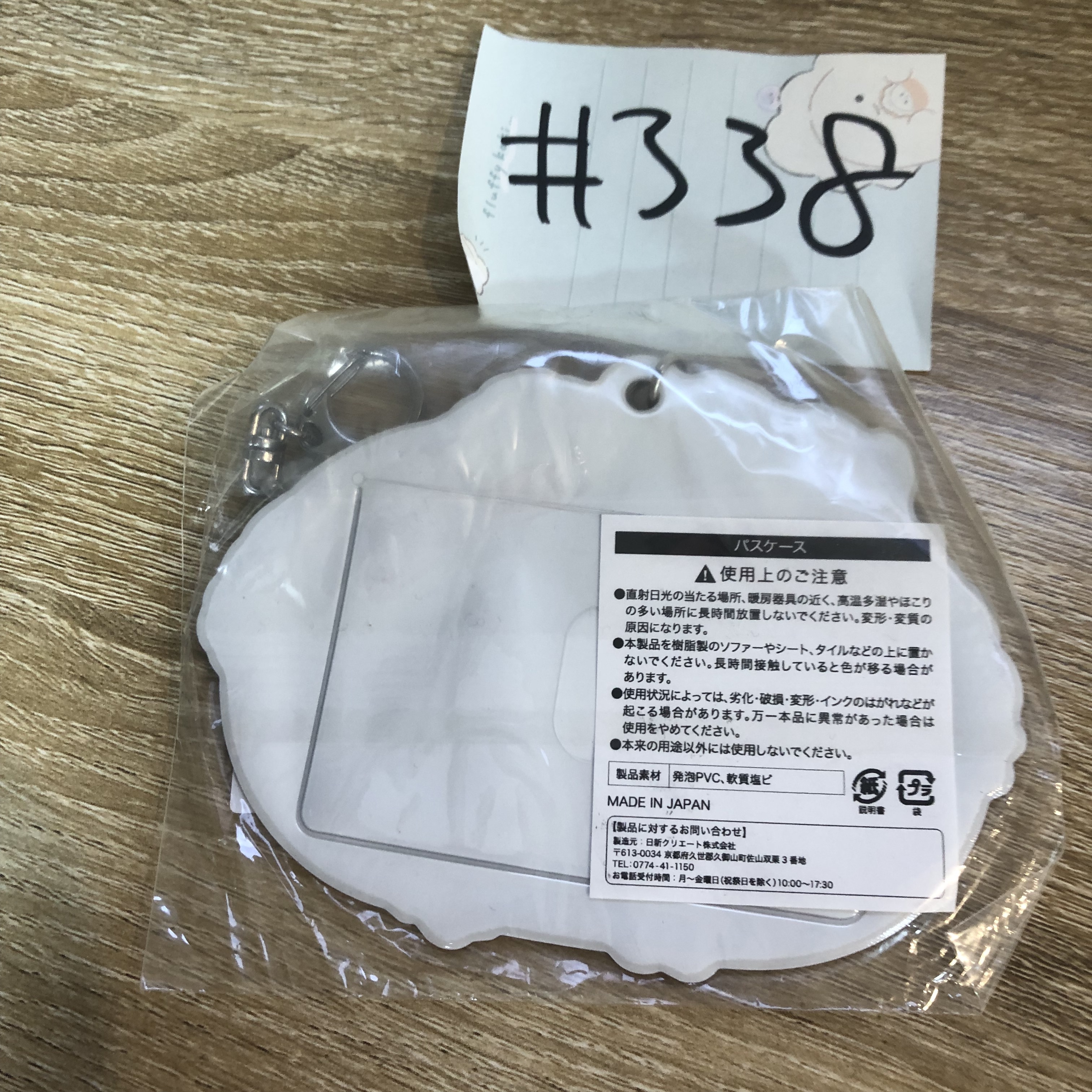 DIABOLIK LOVERS 6人 証件套掛件#338