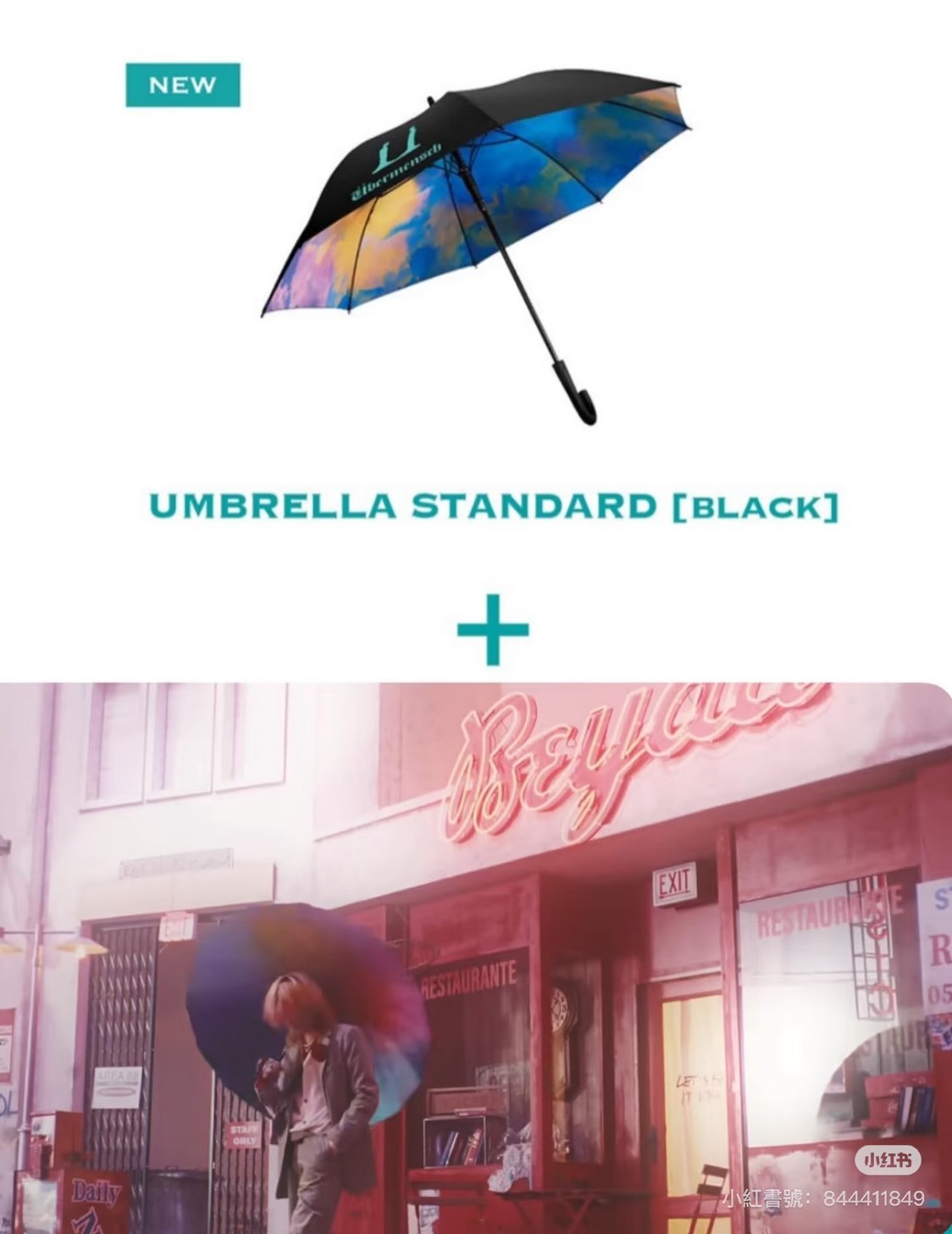 日本｜G-DRAGON GD權志龍大阪展覽限定雨傘