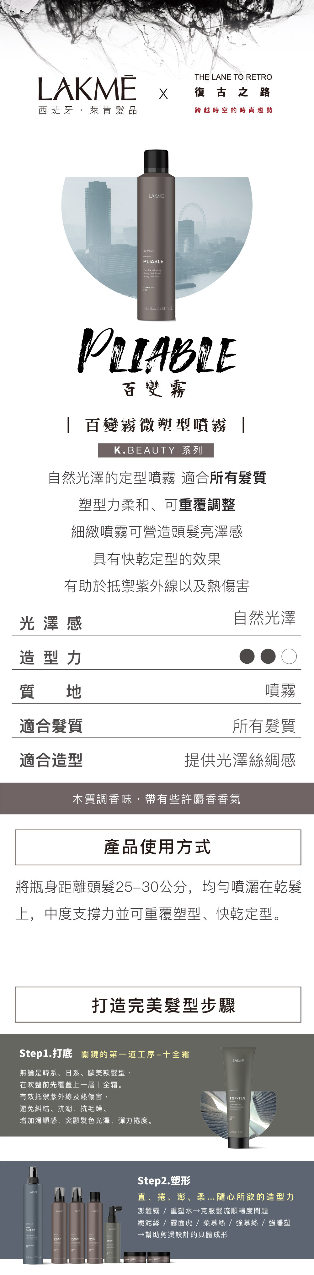 ▎產品特色: ✔ 提供微定型力與自然光澤的噴霧  ✔ 噴霧細緻﹐具備快乾特性﹐可重覆調整髮型 ✔ 防禦紫外線以及熱傷害  ▎推薦對象: 適合所有髮質  ▎使用方式: 將平伸距離頭髮25-30公分,均勻噴灑在乾髮上,中度支撐力並可重複塑型、快乾定型