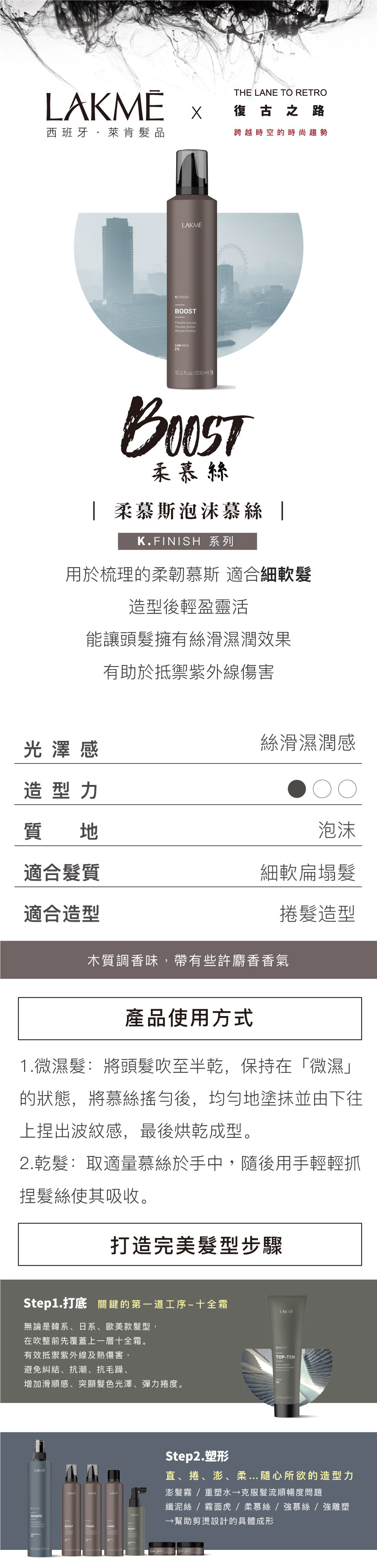 ▎產品特色： ✔ 增加捲髮的線條感 ✔ 木質調香味 ✔ 易於清洗、不留殘膠 ✔ 有助於抵禦紫外線傷害  ▎推薦對象： 適合所有髮質(推薦細軟髮必買)  ▎使用方式： 1.微濕髮:將頭髮吹至半乾,保持在「微濕」的狀態,將慕絲搖勻後,均勻地塗抹並由下往上捏出波紋感,最後烘乾成型 2.乾髮:取適量慕絲於手中,隨後用手輕輕抓捏髮絲使其吸收