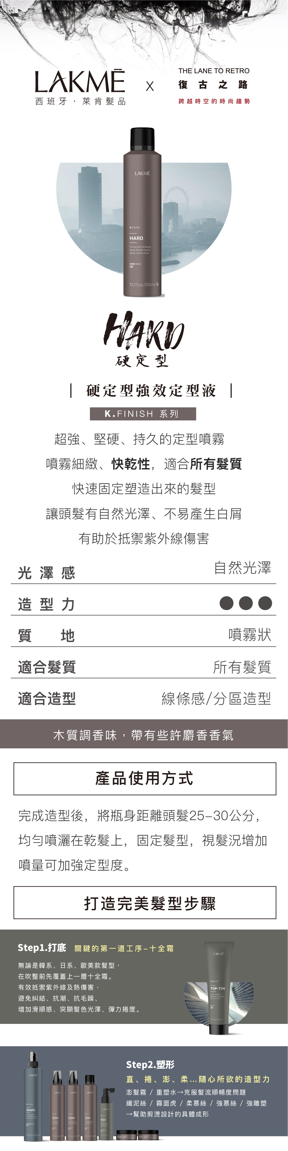 ▎產品特色: ✔ 噴霧細緻﹐具備快乾特性﹐能快速地固定您所塑造出來的髮型 ✔ 好清理不易產生白屑 ✔ 有助於抵禦紫外線傷害  ▎推薦對象: 適合所有髮質  ▎使用方式: 完成造型後,將瓶身距離頭髮25-30公分,均勻噴灑在乾髮上,固定髮型,視髮況增加噴量可加強定型度