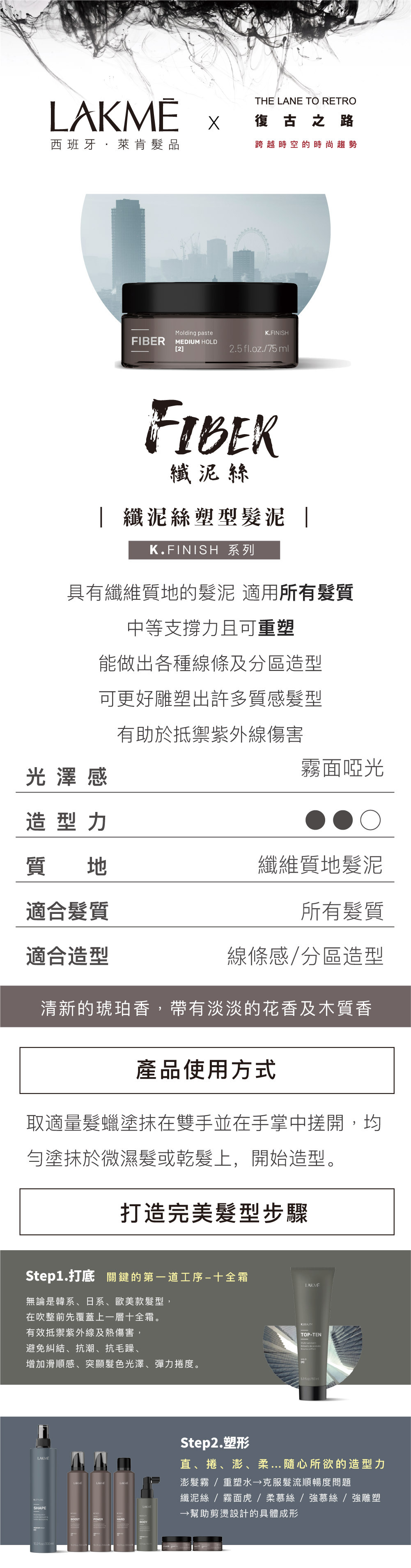 ▎產品特色: ✔ 中等支撐力且可重塑 ✔ 能做出各種線條及分區造型 ✔ 有助於抵禦紫外線傷害 ✔ 清新的琥珀相,帶有淡淡的花香及木質香  ▎推薦對象: 適合所有髮質  ▎使用方式: 取適量髮蠟塗抹在雙手並在手掌中搓開,均勻塗抹於微濕髮或乾髮上,開始造型