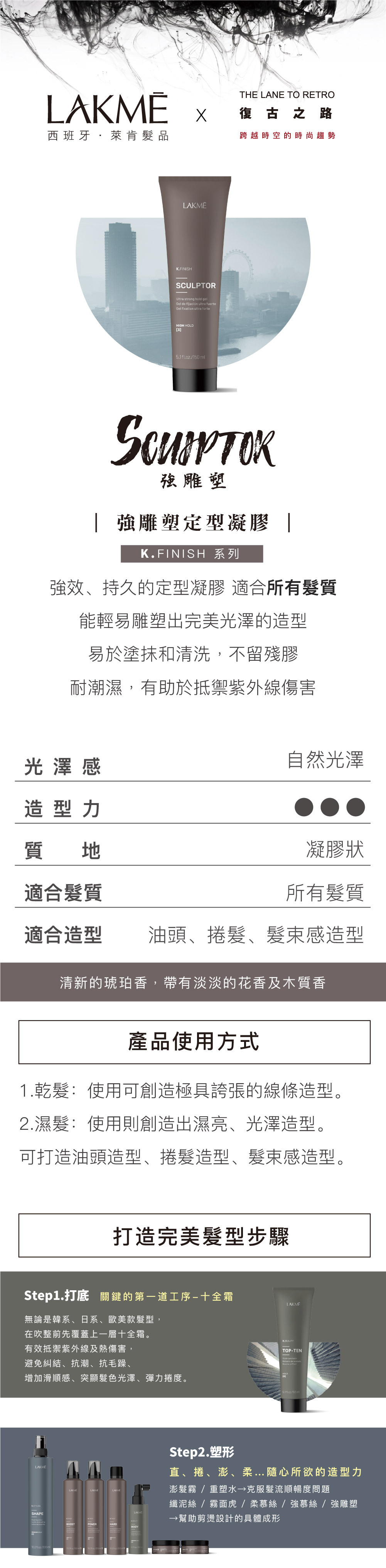 ▎產品特色: ✔ 超強效、持久的定型凝膠 ✔ 易於塗抹和清洗﹐不留殘膠 ✔ 耐潮濕﹐有助於抵禦紫外線傷害  ▎推薦對象: 適合所有髮質  ▎使用方式: 1.乾髮:使用可創造極具誇張的線條造型 2.濕髮:使用則創造出濕亮、光澤造型。可打造油頭造型、捲髮造型、髪束感造型