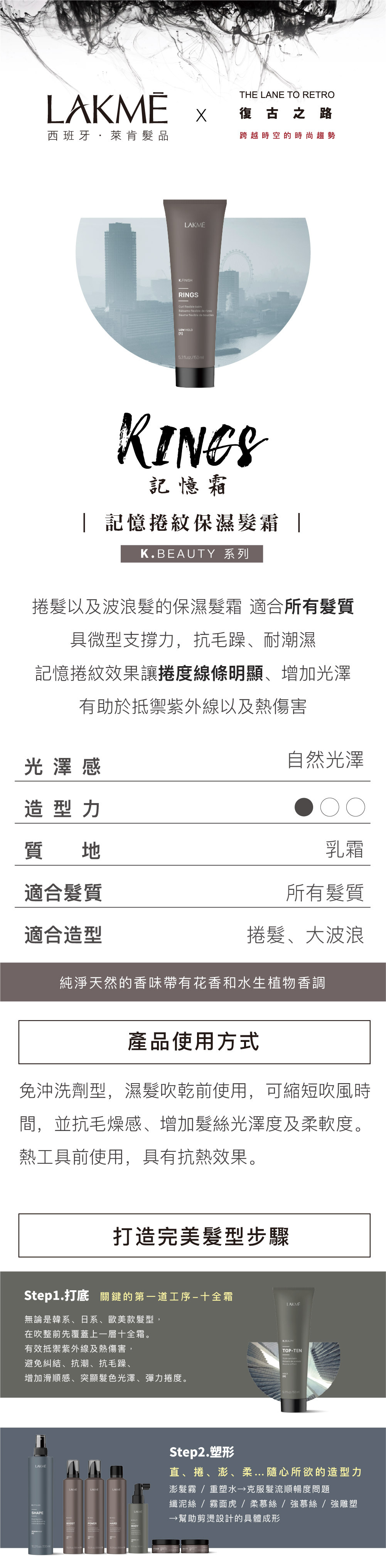 ▎產品特色： ✔ 針對捲髮與波浪髮的保濕髮霜   ✔ 去除毛躁、恢復捲度線條 ✔ 微型支撐與記憶捲紋效果﹐讓捲度線條明顯 ✔ 有助於防禦紫外線以及熱傷害  ▎推薦對象： 適合所有髮質  ▎使用方式： 免沖洗劑型，濕髮吹乾前使用，可縮短吹風時間，並抗毛躁感、增加髮絲光澤度及柔軟度。熱工具前使用，具有抗熱效果