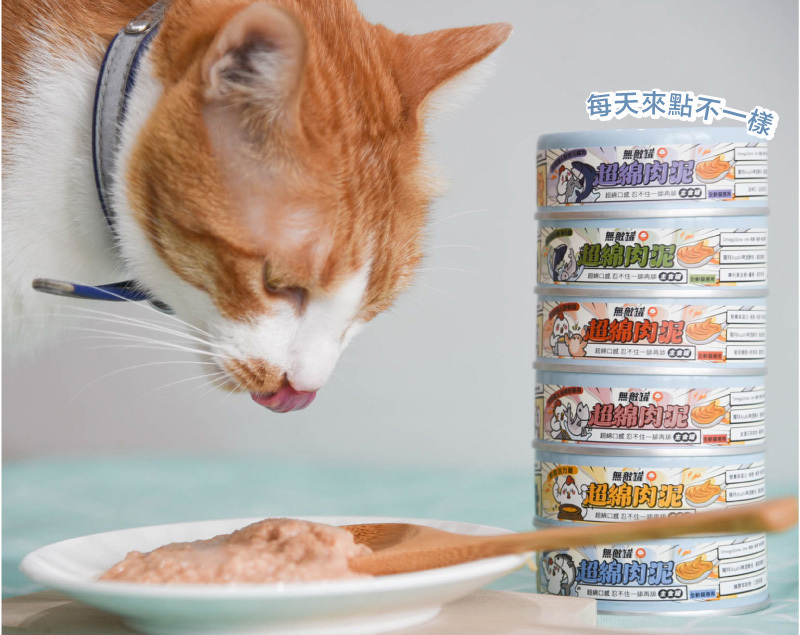 ParkCat 貓樂園｜無敵罐/無敵藍罐 貓咪肉泥主食罐 80g