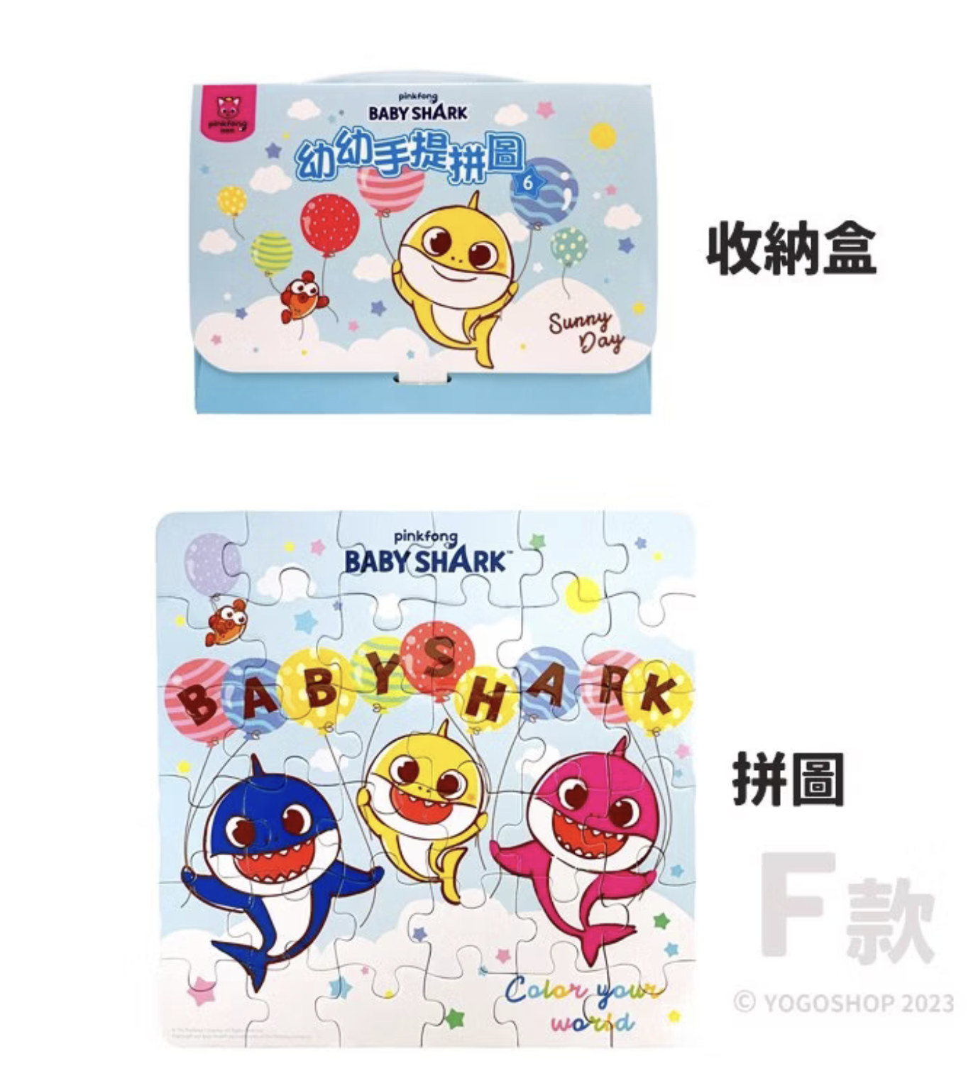 Baby Shark 碰碰狐拼圖 幼幼手提拼圖