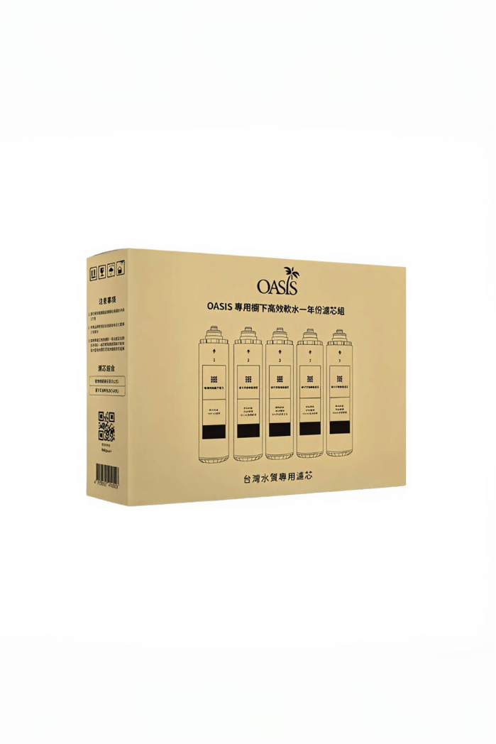 【美國OASIS】適用高效三道軟水抑菌淨水器｜一年份濾芯組｜GW-CS33