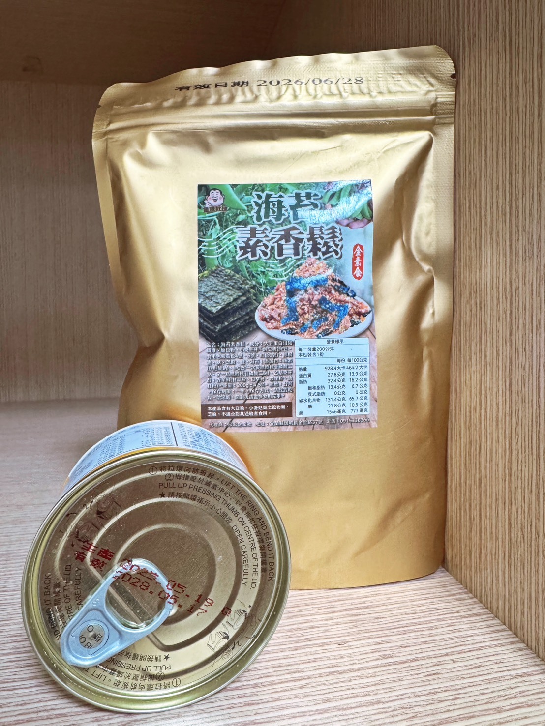 花蓮分會|海苔素香鬆+味全花生麵筋一組(拜過)