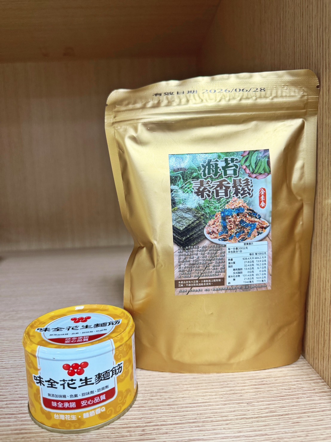 花蓮分會|海苔素香鬆+味全花生麵筋一組(拜過)