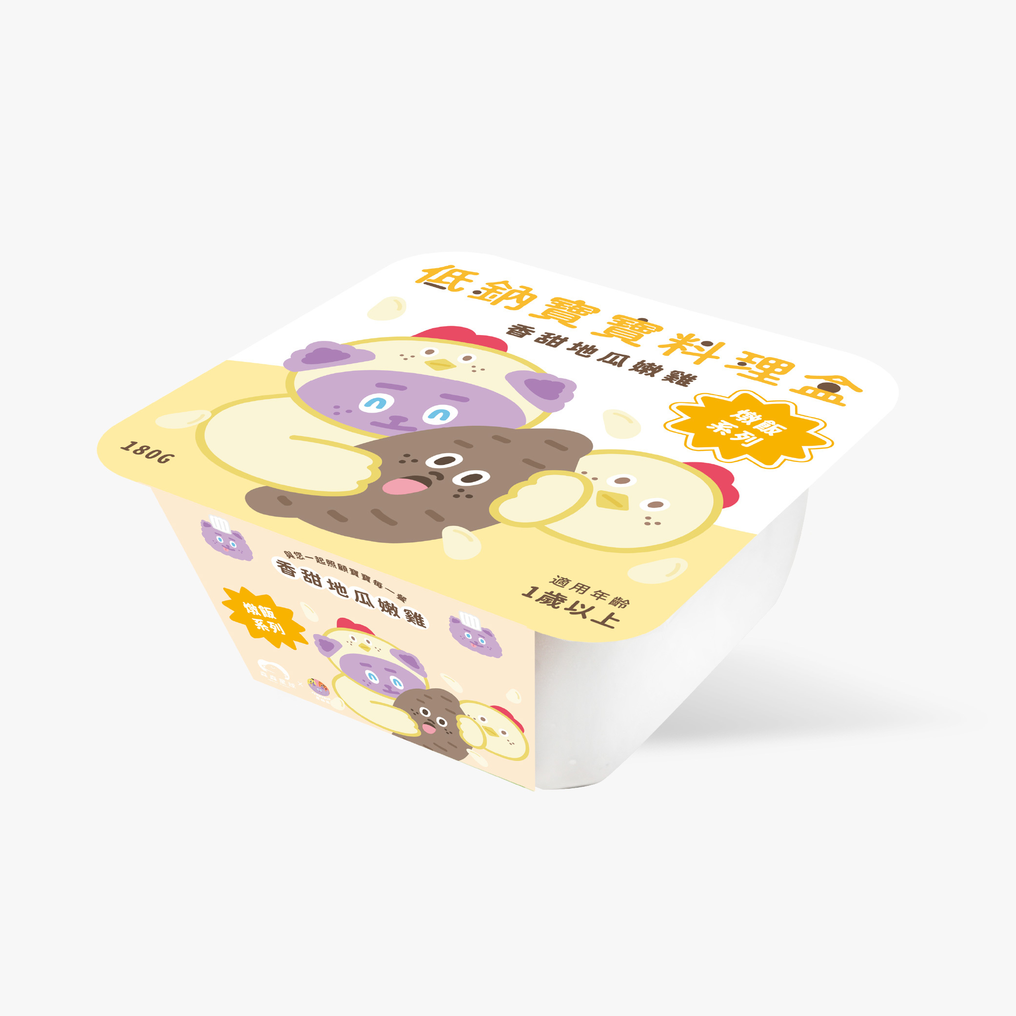 煎妮花聯名款｜低鈉寶寶料理盒｜寶寶燉飯系列｜香甜地瓜嫩雞口味｜單盒入｜適合1歲以上｜冷凍