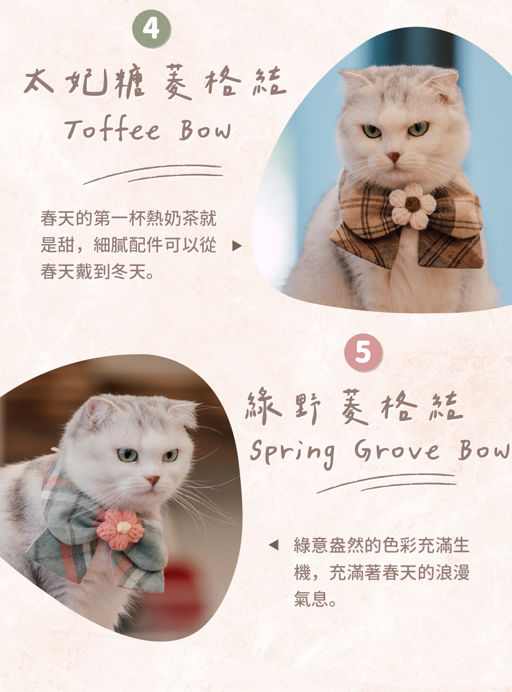 貪貪領巾新春款介紹