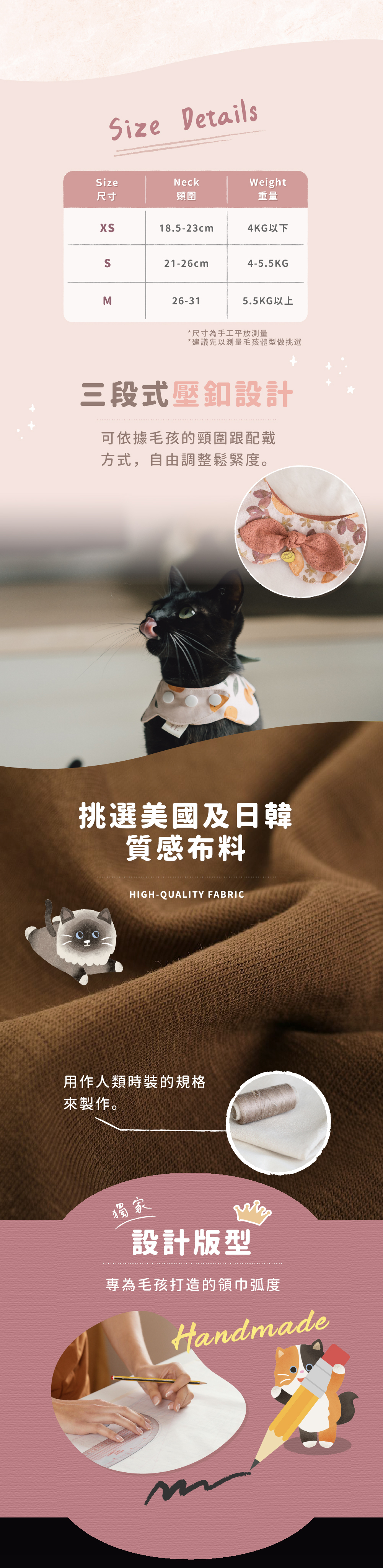 貪貪領巾新春款尺寸