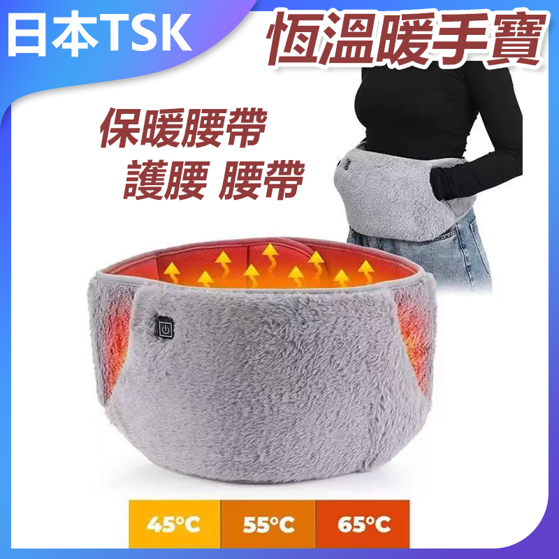 日本AKI 保暖腰帶發熱恆溫暖手寶 護腰腰帶 A0184