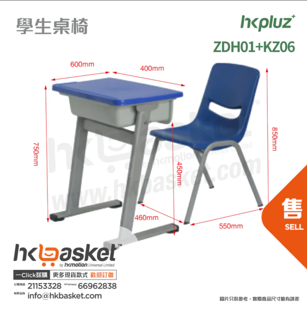 HKpluz Classroom Student Desk and Chair Set - ZDH01+KZ06