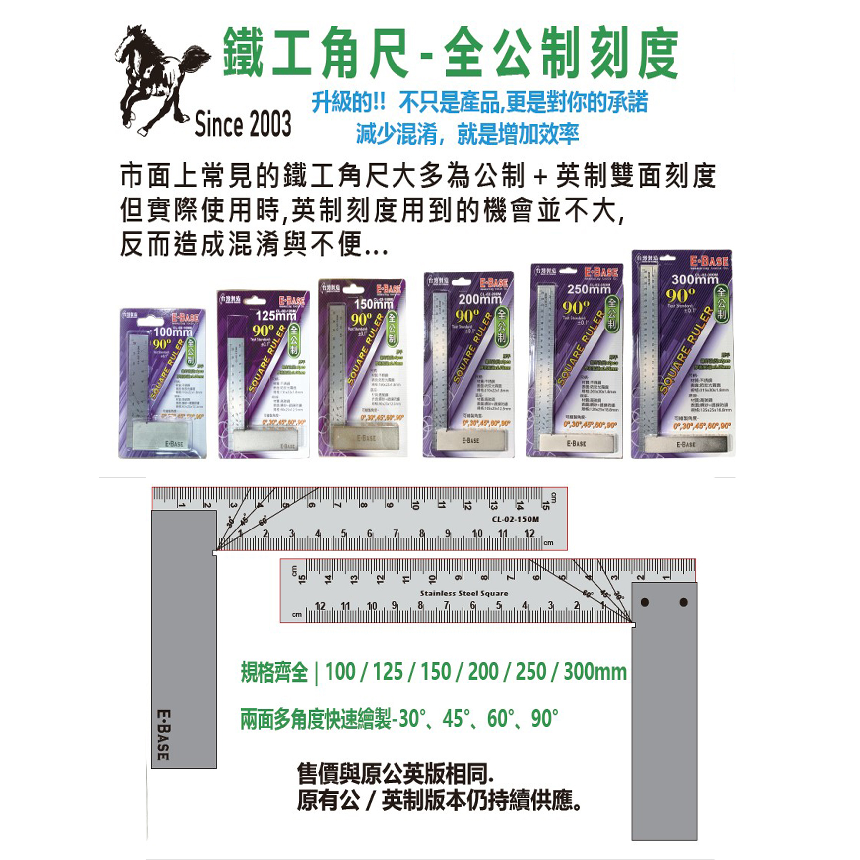 新-全公制款｜台灣製｜E-BASE｜專業角尺 角度尺 直角尺 鐵工角尺 附刻度 90度角規 木工測量直角尺｜4"-12"