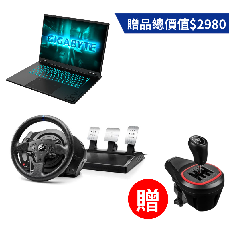 【普發萬元超狂送】技嘉 GAMING A16 i7+RTX5060 16吋電競筆電+圖馬思特 T300GT賽車模擬器 送 TH8S排檔桿