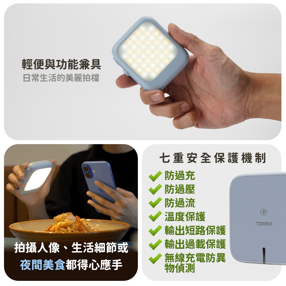 【TORRII】LUNA月光充 - 補光燈磁吸行動電源