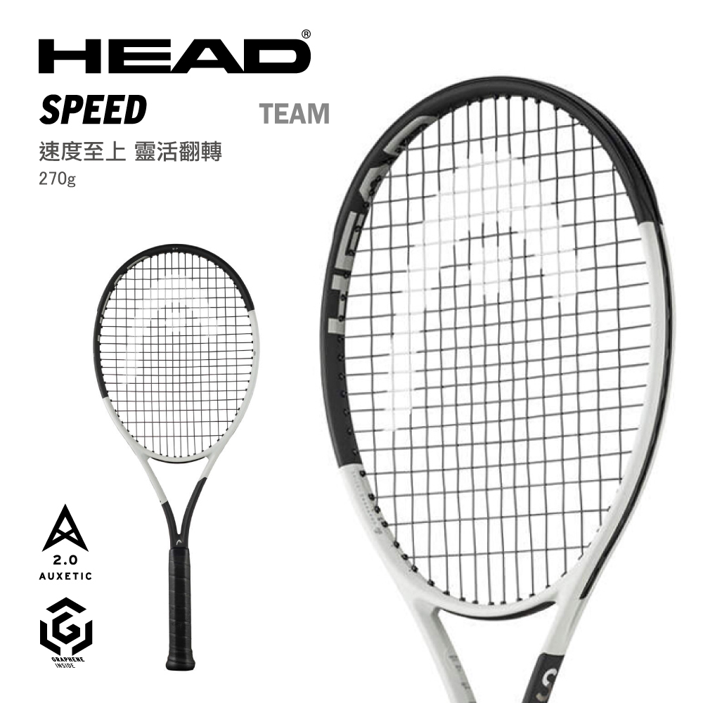 HEAD SPEED TEAM 2024 選手網球拍236034 樣品拍特價商品無保固