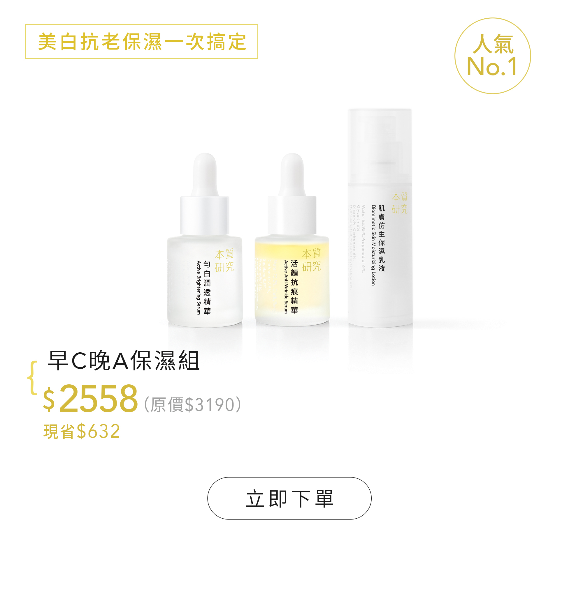 本質研究乳液頁面-07-2