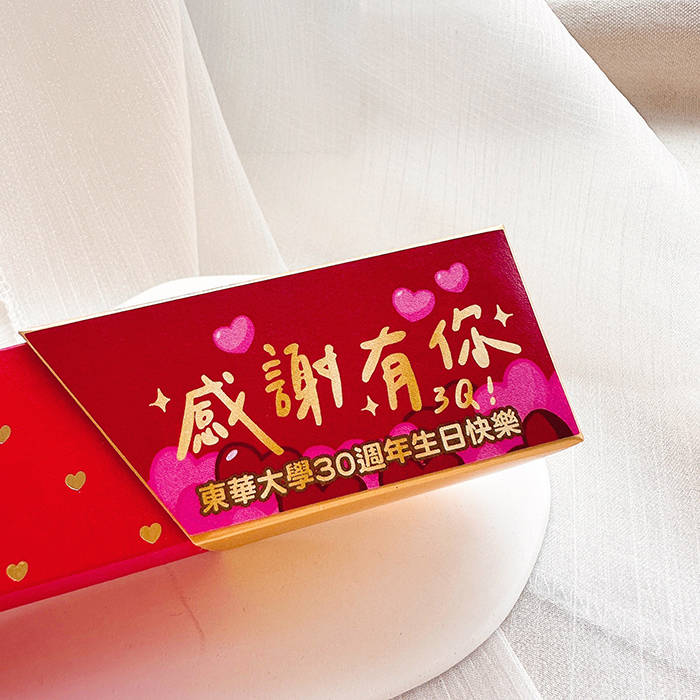 感謝 祝福小禮盒 時尚閃金包裝 金莎3顆入 感謝有你
