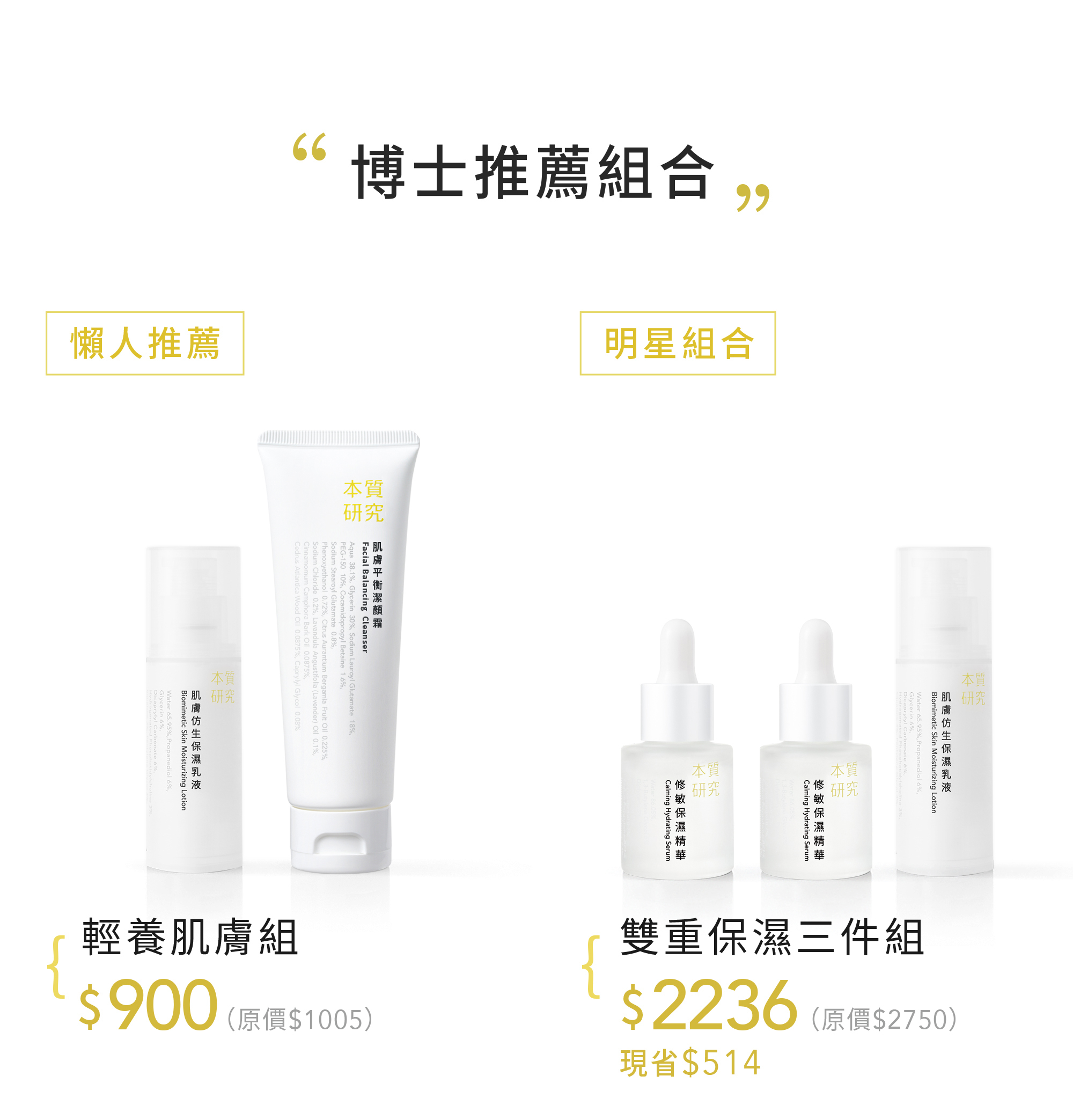 本質研究乳液頁面-07-1