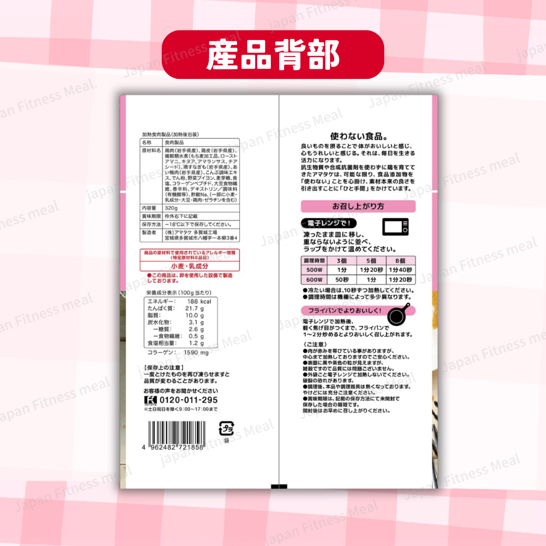 ❗️NEW 優惠家庭裝❗️ 五穀烤雞丸 (320g)