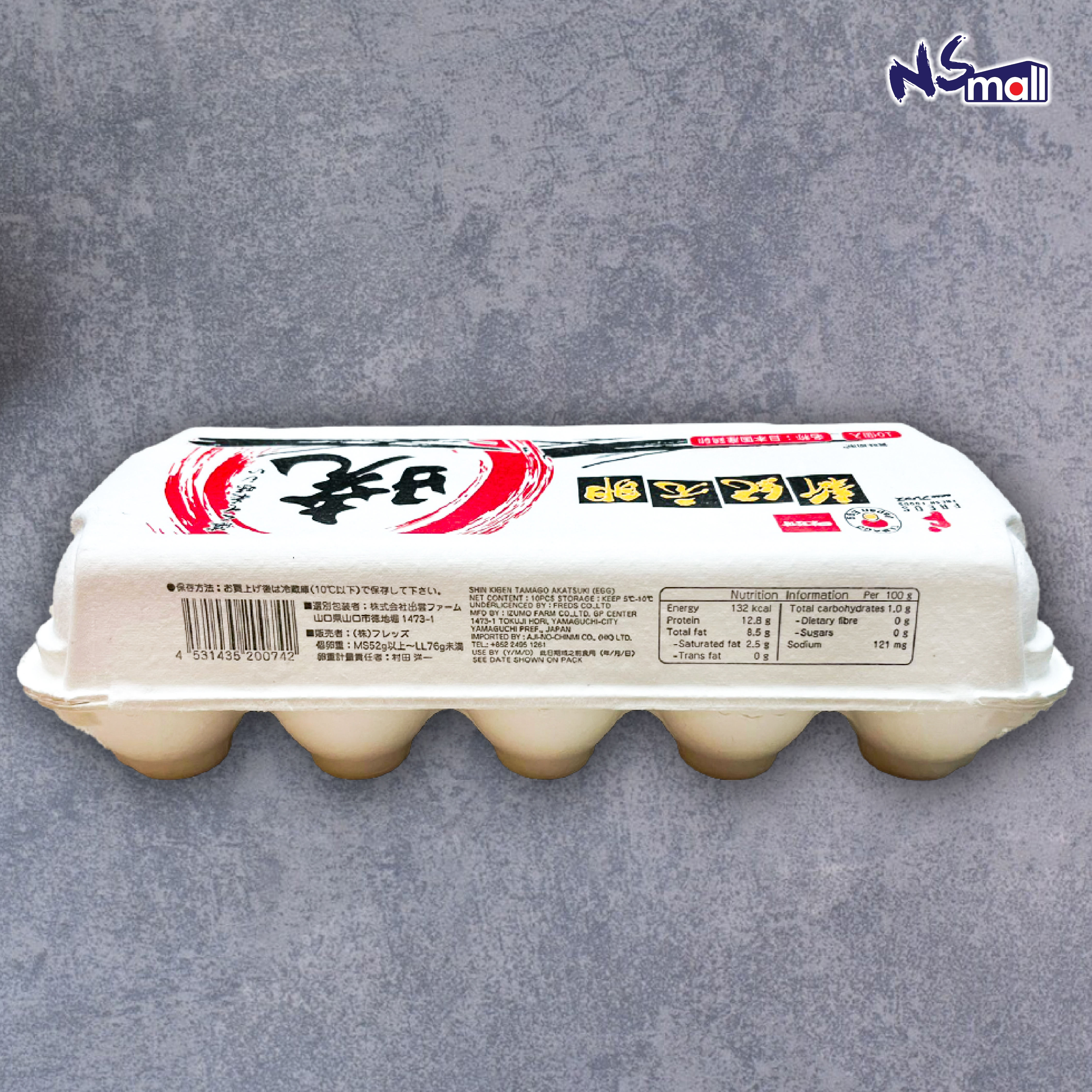 新紀元 曉 白雞蛋 10隻裝