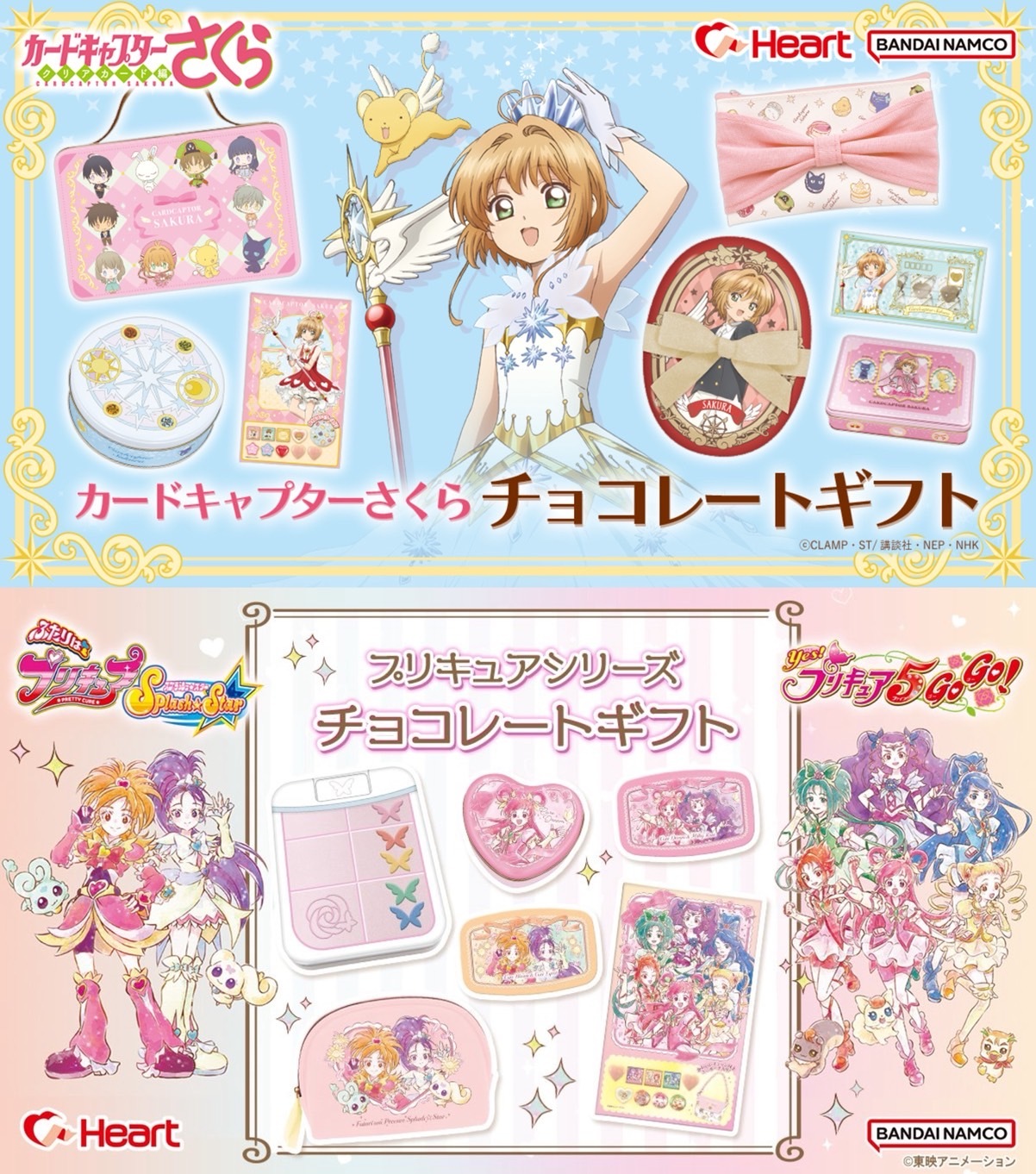 2026情人節-光之美少女巧克力系列