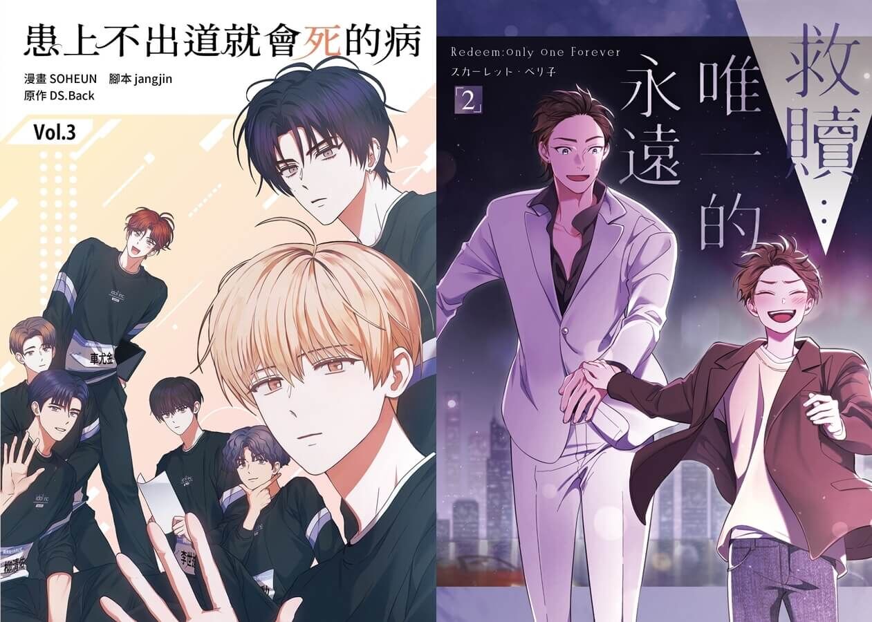 2025年10月台灣角川全書系重點書