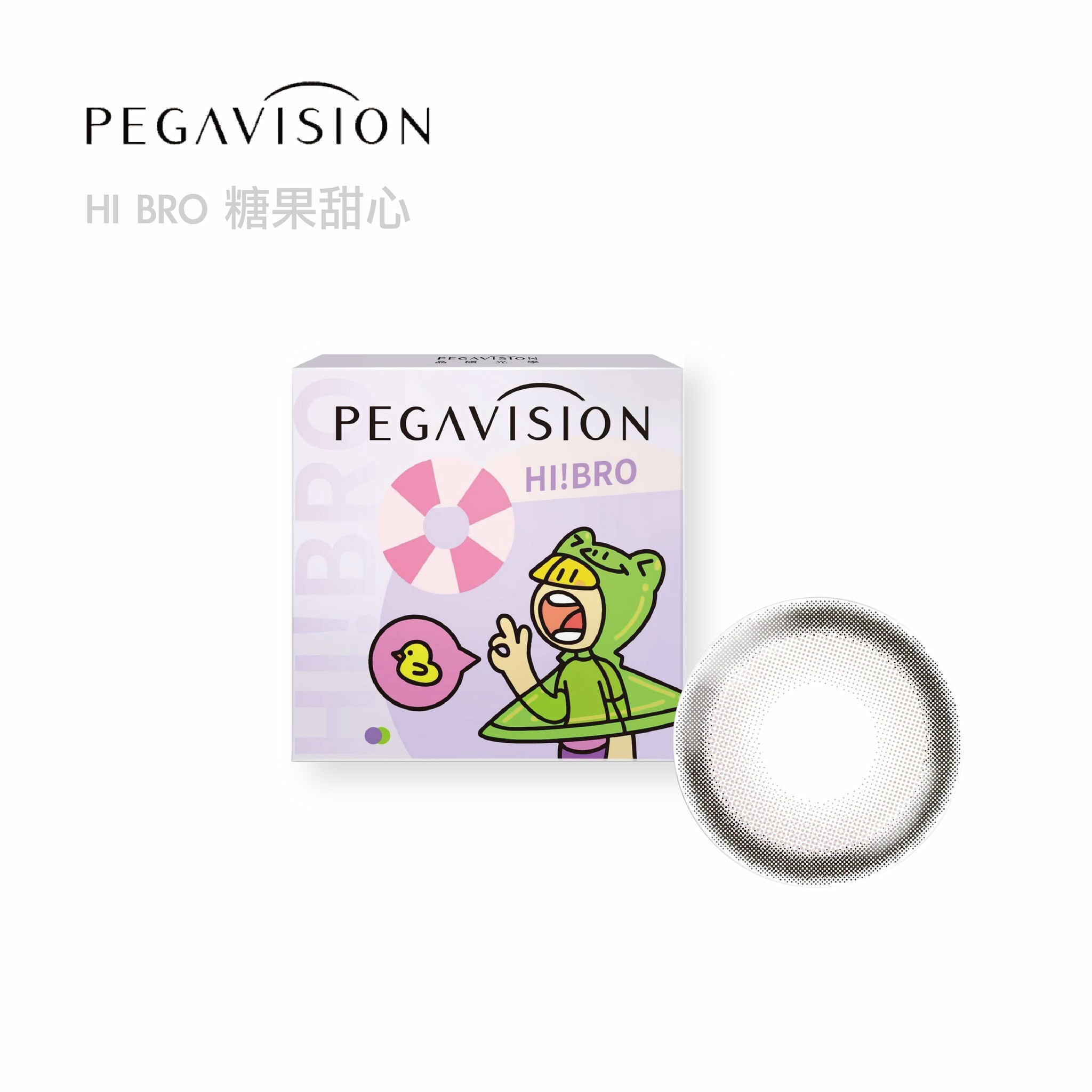 晶碩 HI BRO 彩色日拋 10片裝