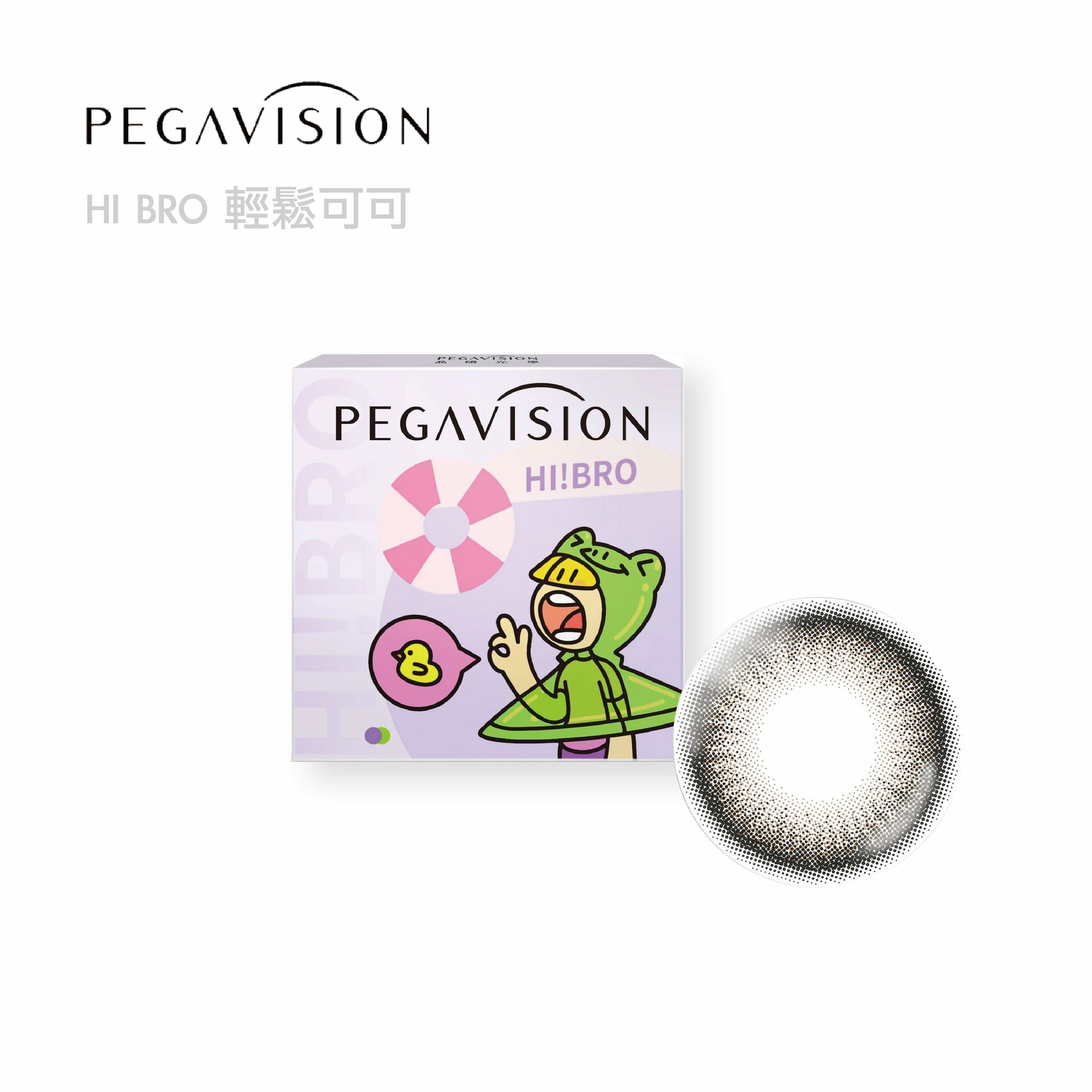 晶碩 HI BRO 彩色日拋 10片裝