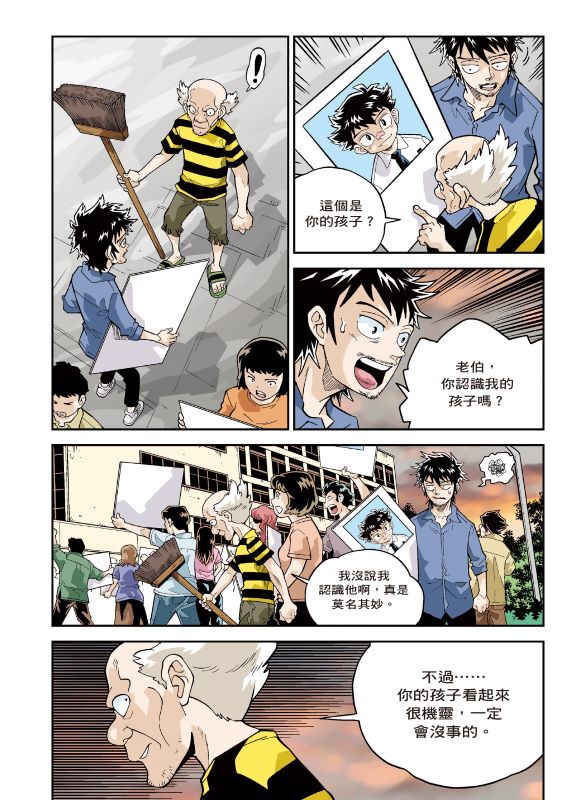 存活遊戲5 蠻荒樂園存活遊戲 第五課：狂野猛獸篇