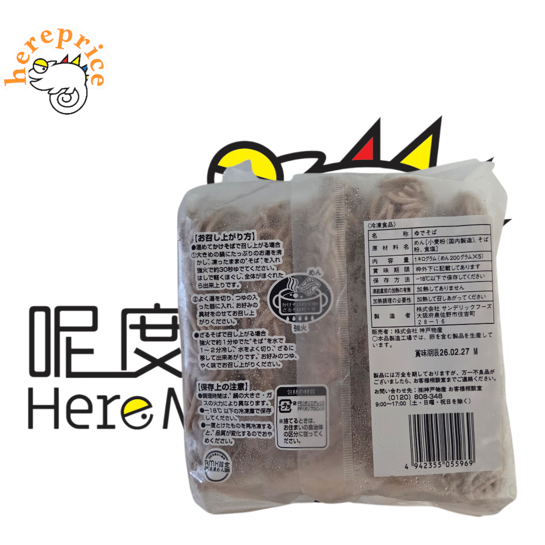 日本冷麵 5個入(買滿4件或以上正價貨品，才可購買HerePrice貨品而免運費)