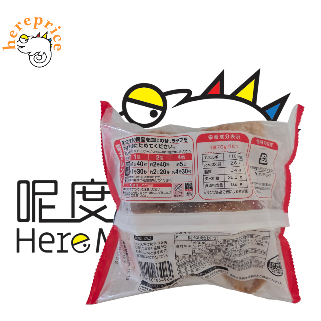 日本醬油燒飯團 8個入(買滿4件或以上正價貨品，才可購買HerePrice貨品而免運費)