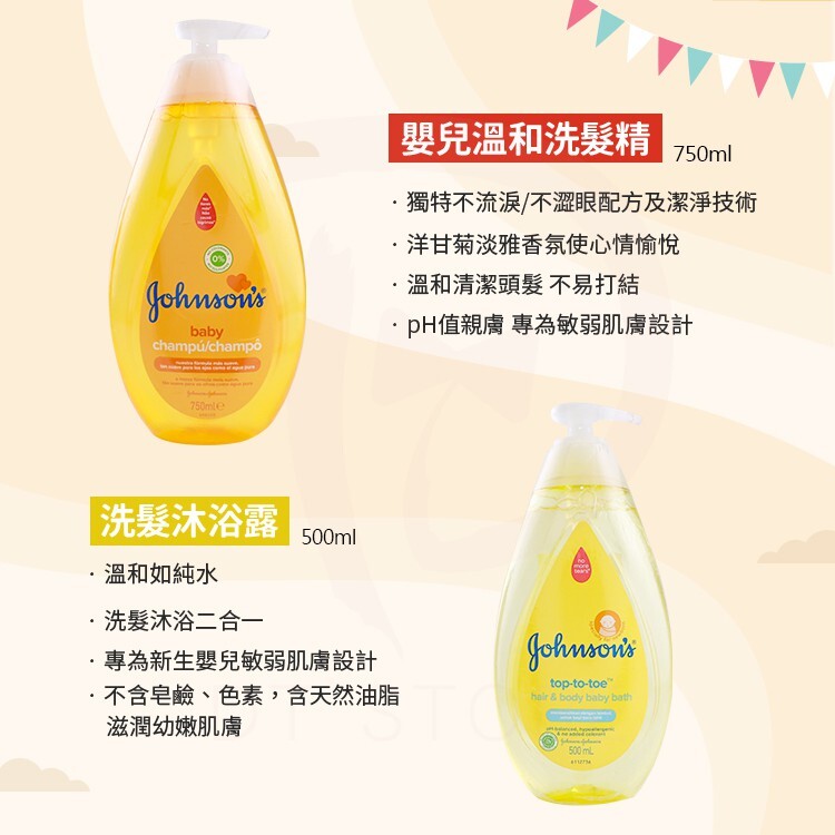 Johnson's 嬌生 嬰兒洗髮露 500ml/750ml【AT042】