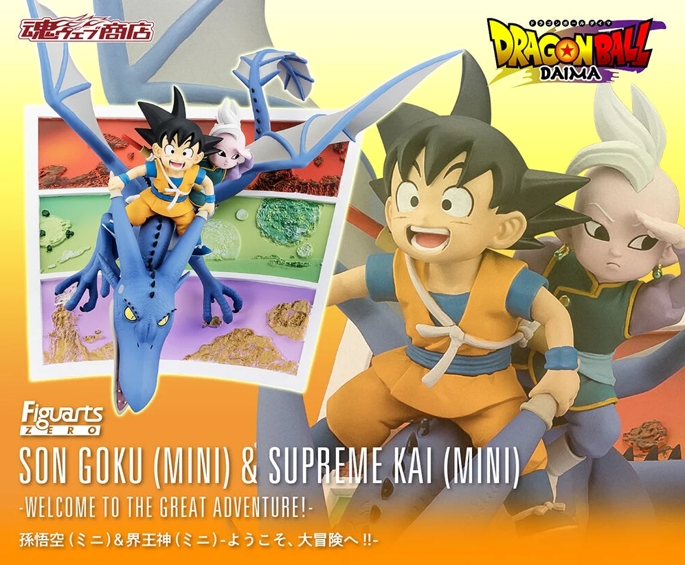 Bandai - [魂SHOP限定] Figuarts Zero 孫悟空 (迷你版) & 界王神 (迷你版)