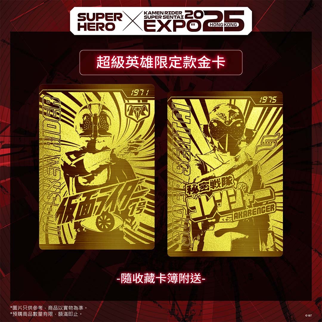 獨家優先預購《SUPER HERO EXPO 2025》限定商品| GOK SIK ONLINE