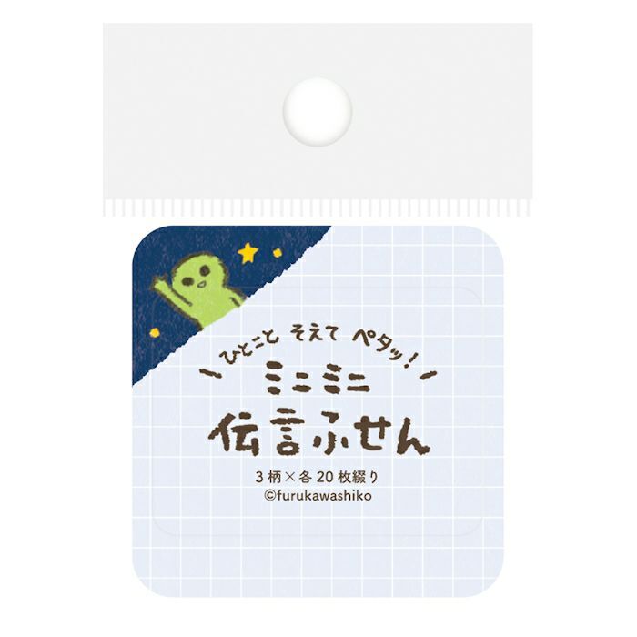 迷你迷你 便條紙 日付風格 偷窺外星人｜古川紙工 日本