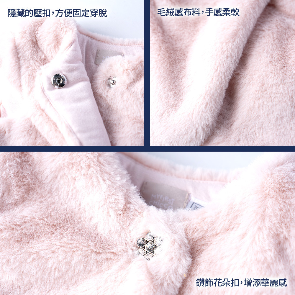 粉紅邦妮-長毛背心