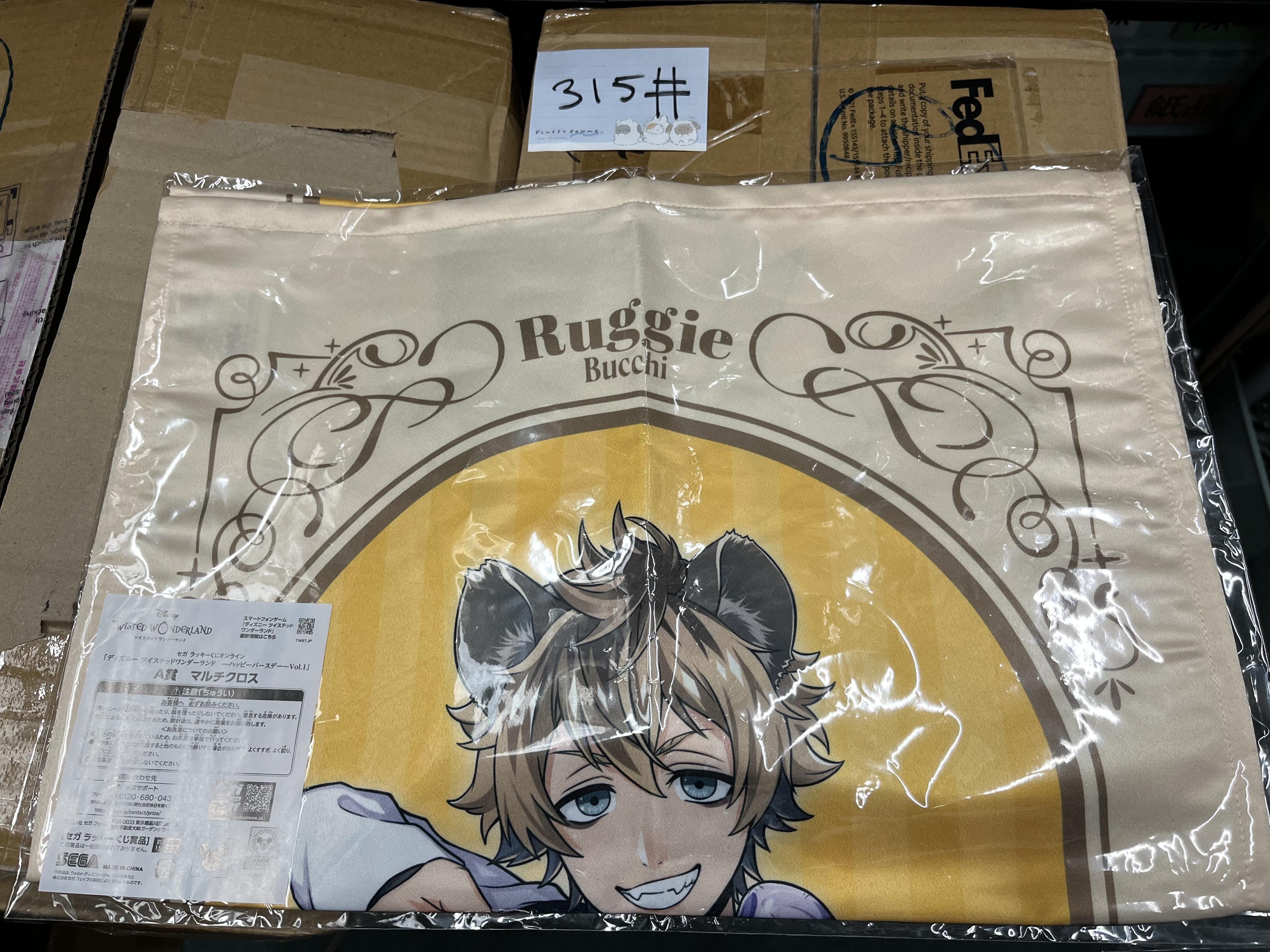 TWST RUGGIE 布POSTER#315