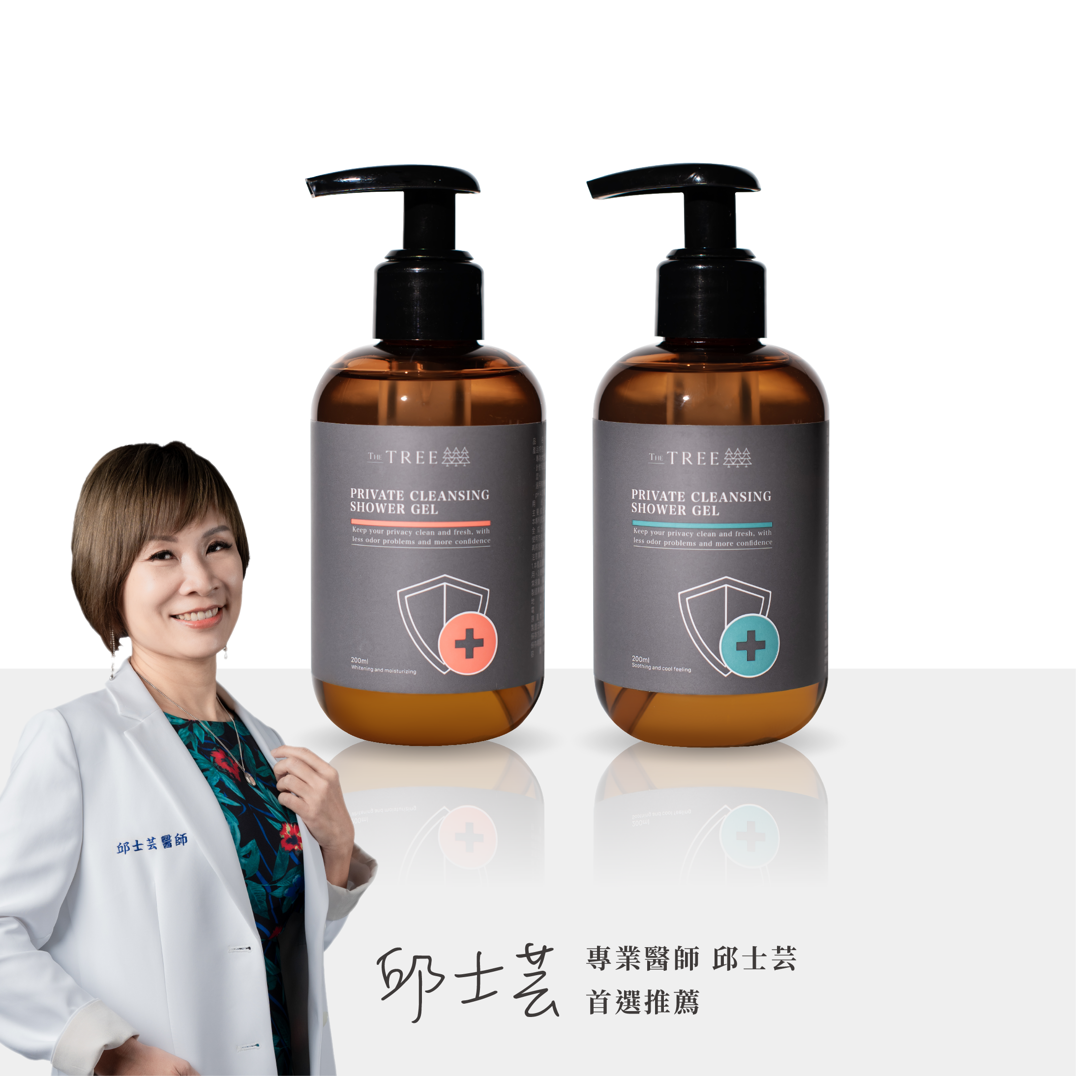 森挪威｜CB.2 植萃私密凝露